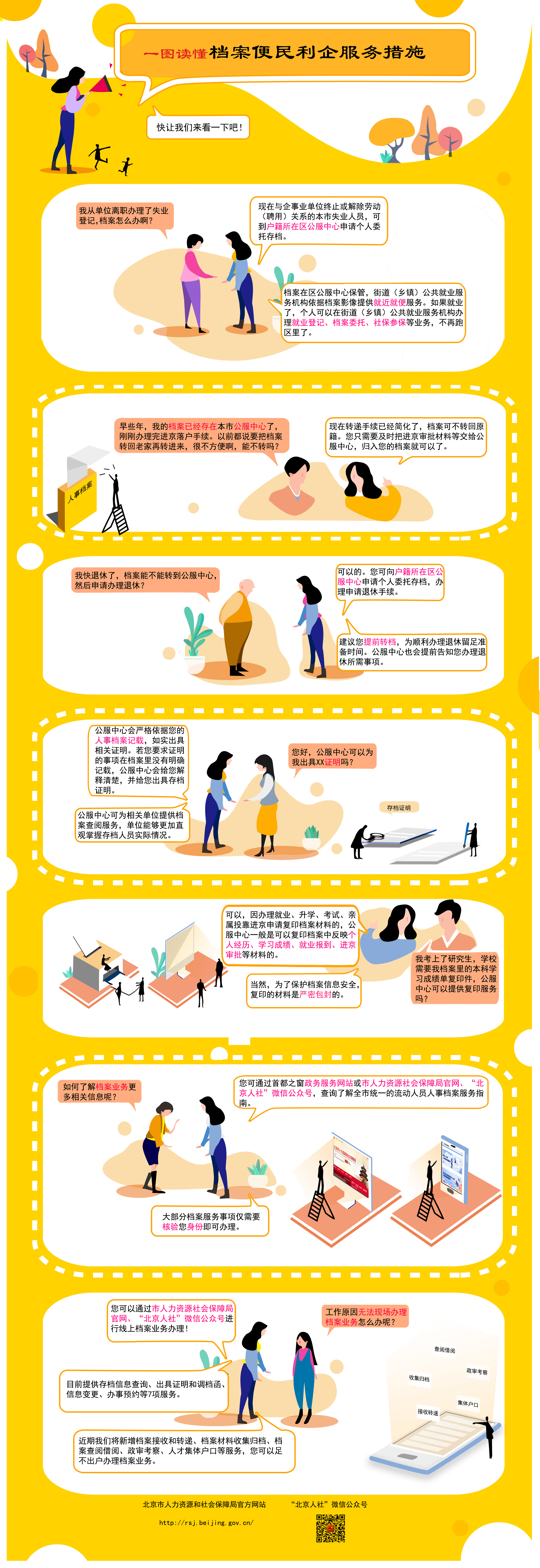 微信图片_20201030100831.jpg 微信图片_20201030100831.jpg